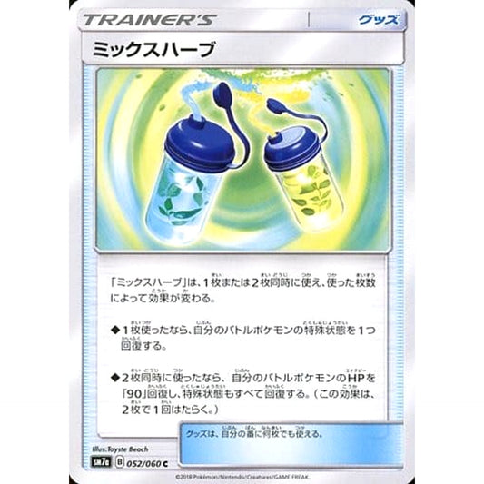 Pokemon Mixed Herbs C 052/060 SM7a Thunderclap Spark Japanese Pokemon Card [USED]