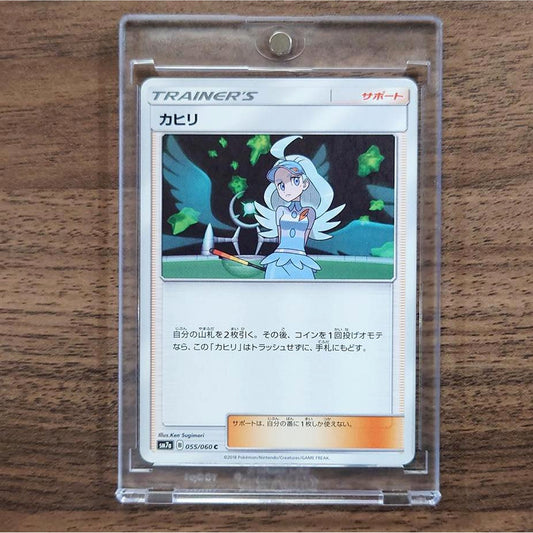 Kahili C 055/060 SM7a Thunderclap Spark Japanese Pokemon Card [USED]