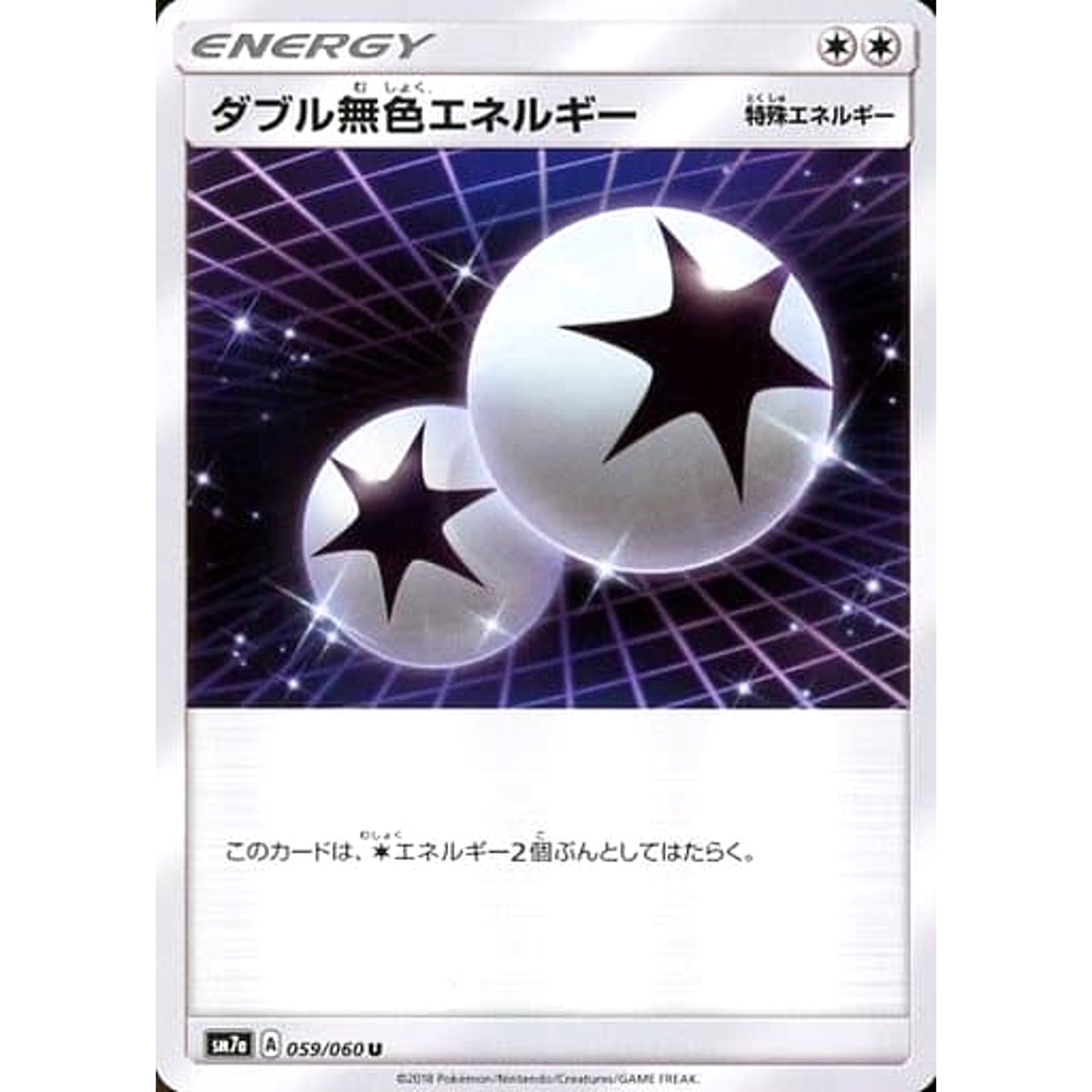 Pokemon Double Colorless Energy U 059/060 SM7a Thunderclap Spark Japanese Pokemon Card [USED]