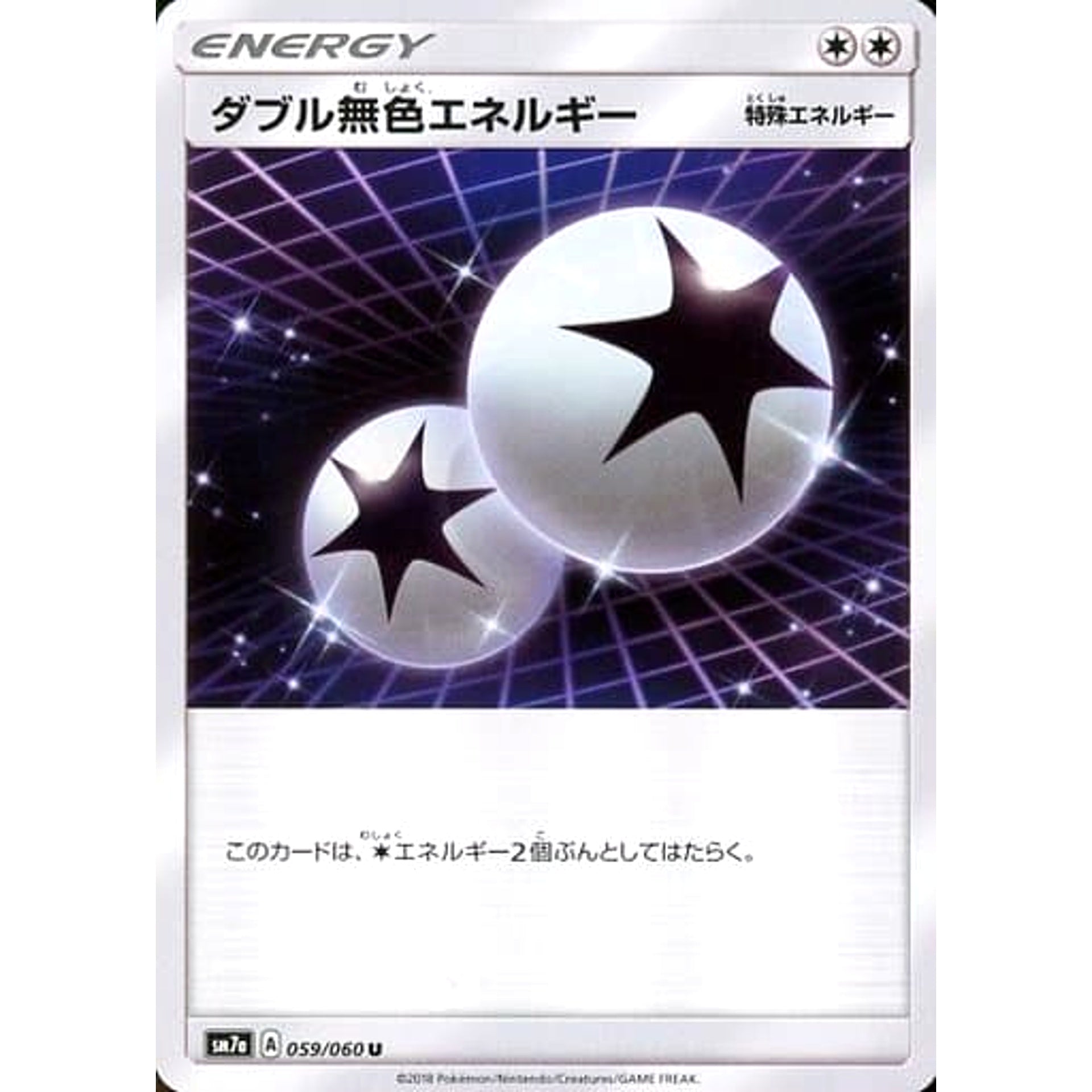 Pokemon Double Colorless Energy U 059/060 SM7a Thunderclap Spark Japanese Pokemon Card [USED]