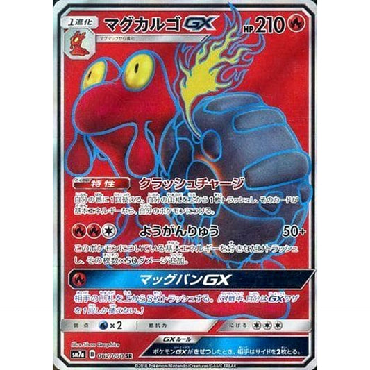 Pokemon Magcargo GX Holo SR 062/060 SM7a Thunderclap Spark Japanese Pokemon Card [USED]