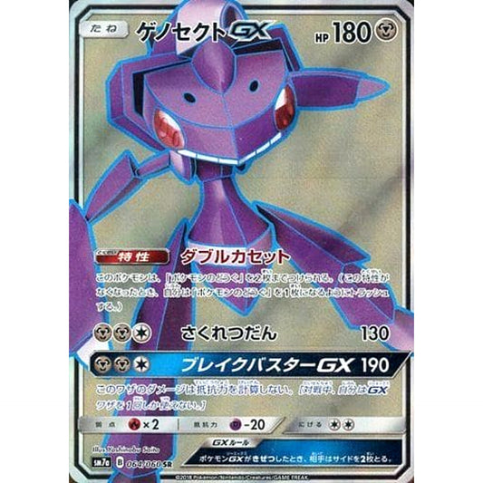 Pokemon Genesect GX Holo SR 064/060 SM7a Thunderclap Spark Japanese Pokemon Card [USED]