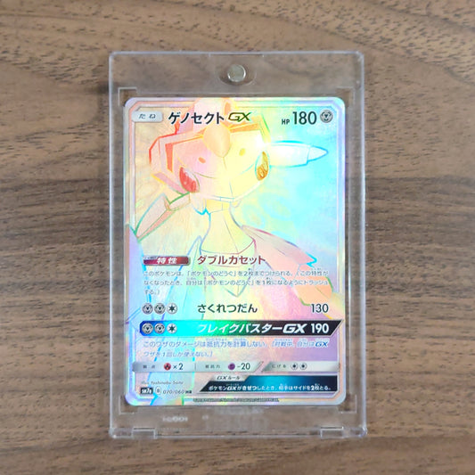 Genesect GX Holo HR 070/060 SM7a Thunderclap Spark Japanese Pokemon Card [USED]