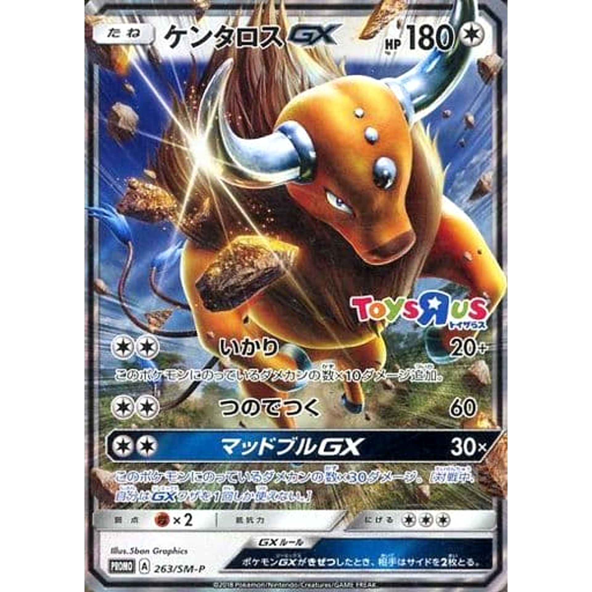 Pokemon Tauros GX Holo Promo 263/SM-P Promotion Card SM-P Japanese Pokemon Card [USED]