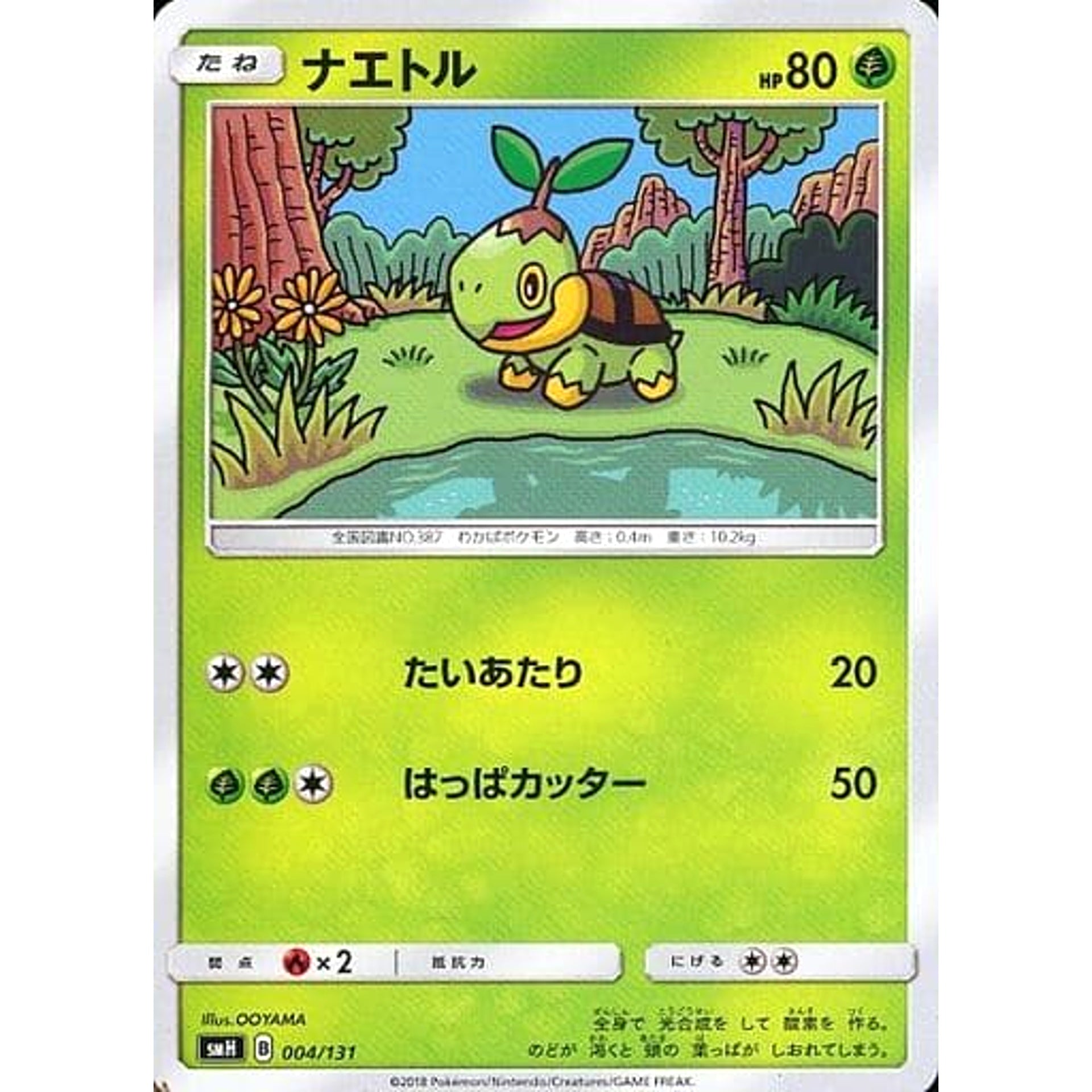 Pokemon Turtwig 004/131 SMH GX Starter Deck Japanese Pokemon Card [USED]