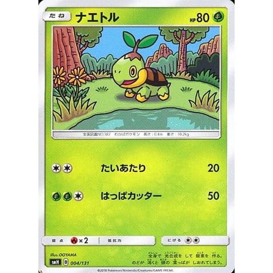 Pokemon Turtwig 004/131 SMH GX Starter Deck Japanese Pokemon Card [USED]