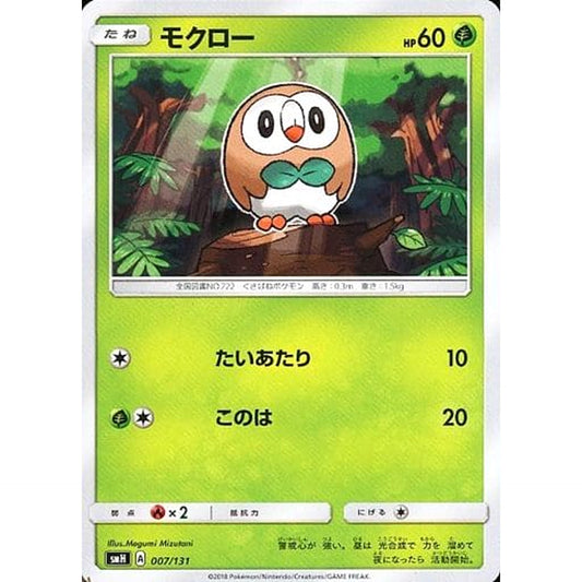 Pokemon Rowlet 007/131 SMH GX Starter Deck Japanese Pokemon Card [USED]