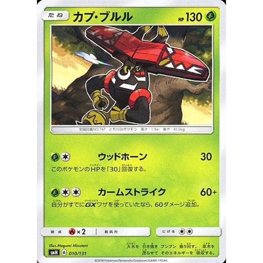 Pokemon Tapu Bulu 010/131 SMH GX Starter Deck Japanese Pokemon Card [USED]