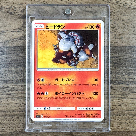 Heatran 016/131 SMH GX Starter Deck Japanese Pokemon Card [USED]
