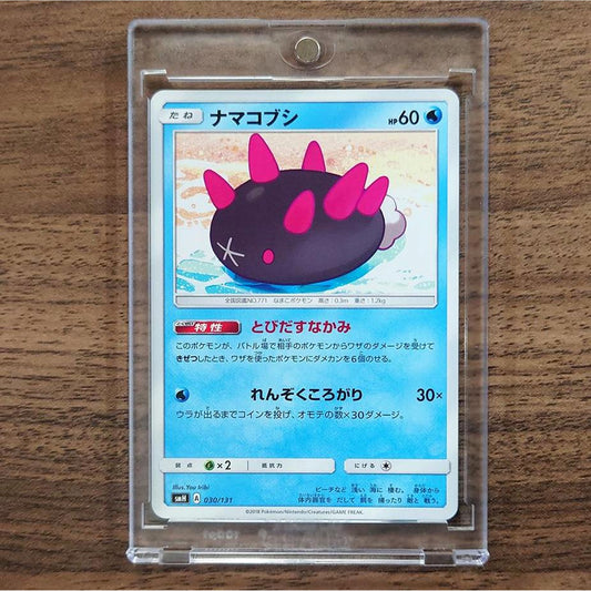 Pyukumuku 030/131 SMH GX Starter Deck Japanese Pokemon Card [USED]