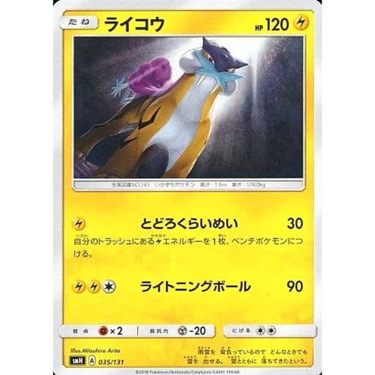 Pokemon Raikou 035/131 SMH GX Starter Deck Japanese Pokemon Card [USED]
