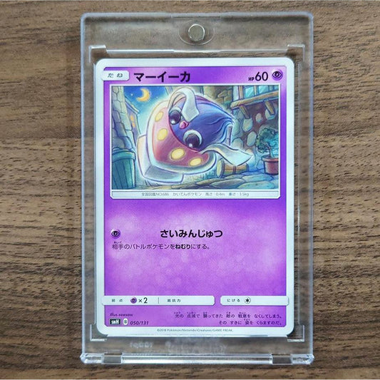 Inkay 050/131 SMH GX Starter Deck Japanese Pokemon Card [USED]