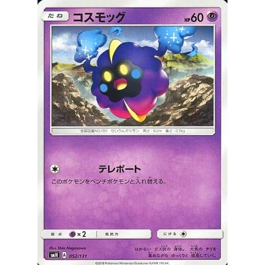 Pokemon Cosmog 052/131 SMH GX Starter Deck Japanese Pokemon Card [USED]