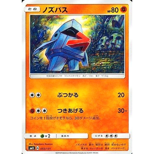 Pokemon Nosepass 055/131 SMH GX Starter Deck Japanese Pokemon Card [USED]