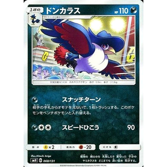 Pokemon Honchkrow 068/131 SMH GX Starter Deck Japanese Pokemon Card [USED]