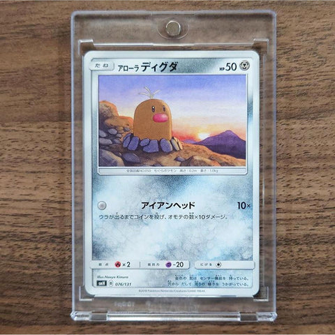 Alolan Diglett 076/131 SMH GX Starter Deck Japanese Pokemon Card [USED] — photo 1