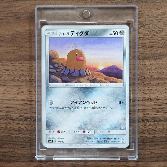Alolan Diglett 076/131 SMH GX Starter Deck Japanese Pokemon Card [USED]