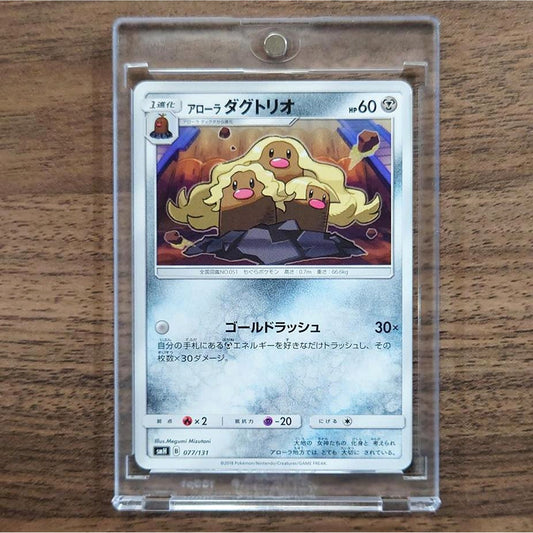 Alolan Dugtrio 077/131 SMH GX Starter Deck Japanese Pokemon Card [USED]