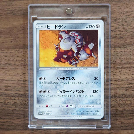 Heatran 084/131 SMH GX Starter Deck Japanese Pokemon Card [USED]