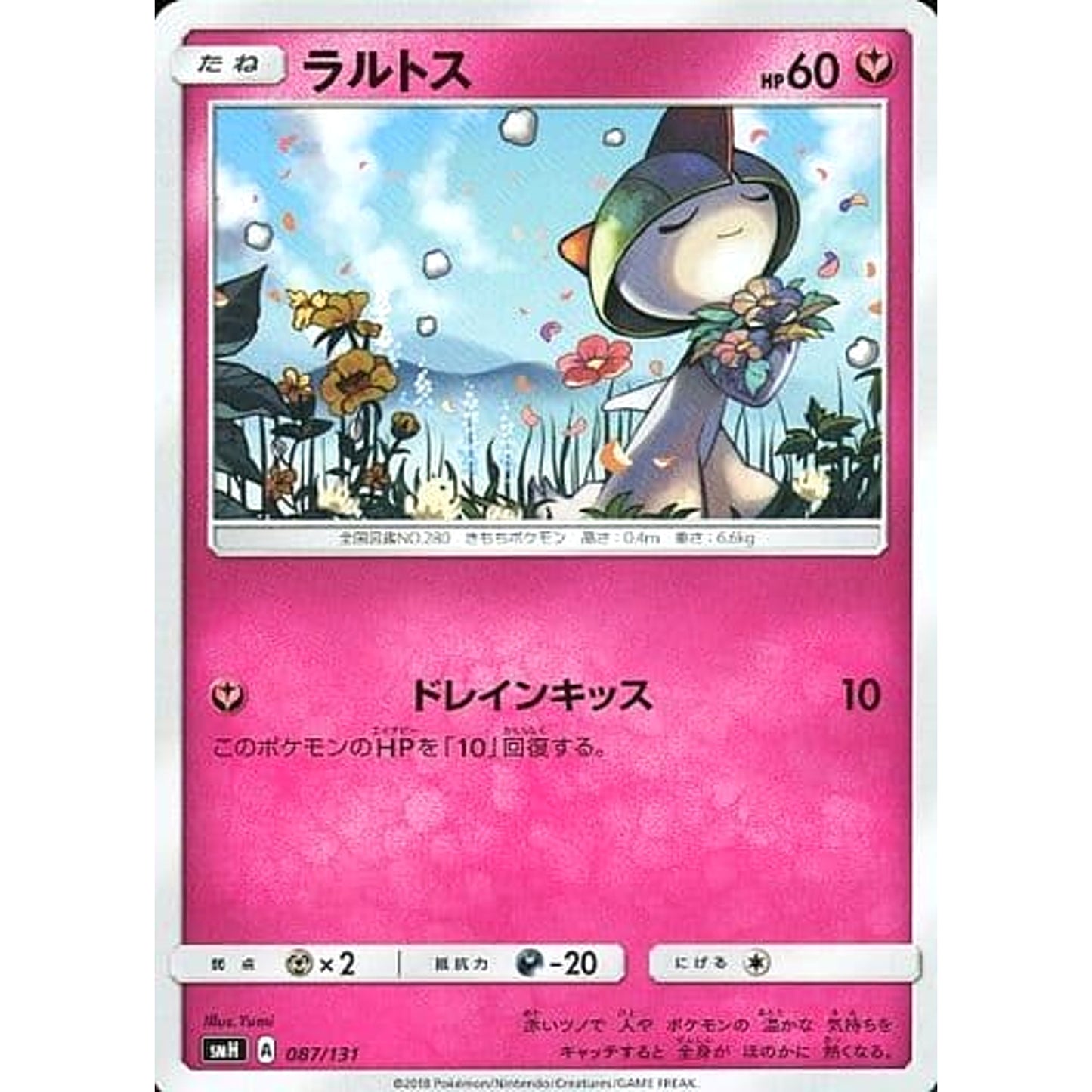 Pokemon Ralts 087/131 SMH GX Starter Deck Japanese Pokemon Card [USED]