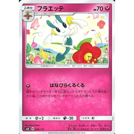 Pokemon Floette 089/131 SMH GX Starter Deck Japanese Pokemon Card [USED]