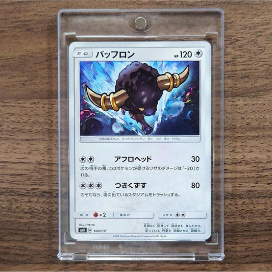 Bouffalant 100/131 SMH GX Starter Deck Japanese Pokemon Card [USED]