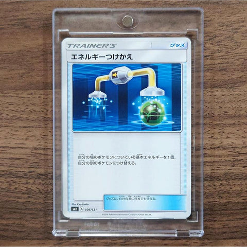 Energy Switch 106/131 SMH GX Starter Deck Japanese Pokemon Card [USED] — photo 1