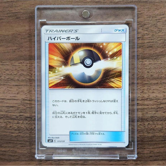 Ultra Ball 111/131 SMH GX Starter Deck Japanese Pokemon Card [USED]