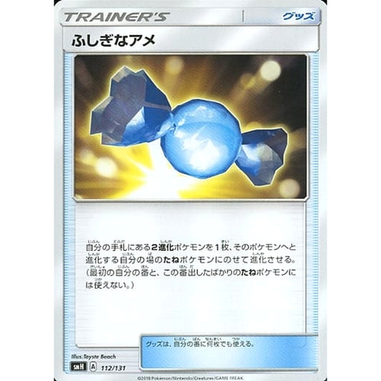 Pokemon Rare Candy 112/131 SMH GX Starter Deck Japanese Pokemon Card [USED]