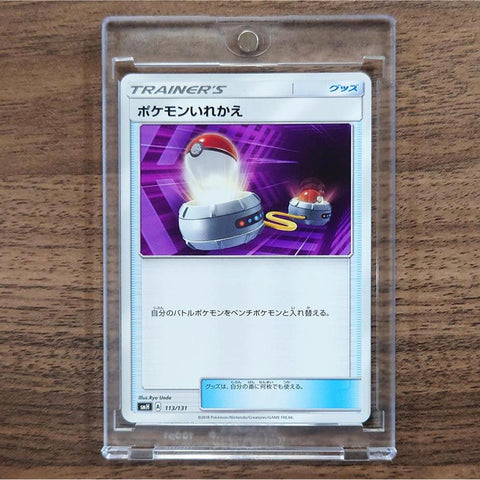 Switch 113/131 SMH GX Starter Deck Japanese Pokemon Card [USED] — photo 1