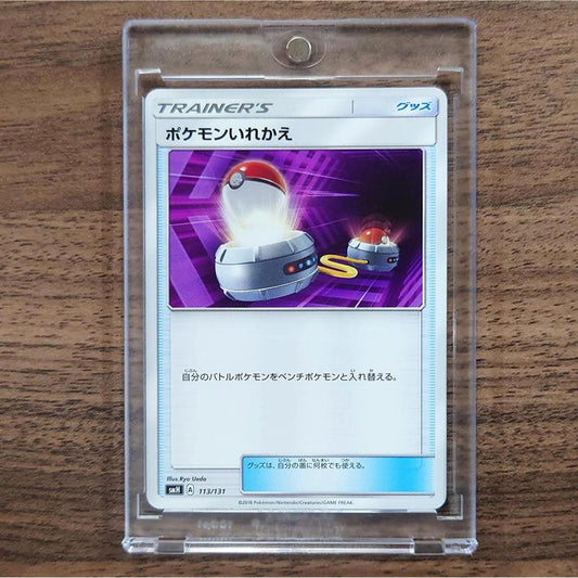Switch 113/131 SMH GX Starter Deck Japanese Pokemon Card [USED]