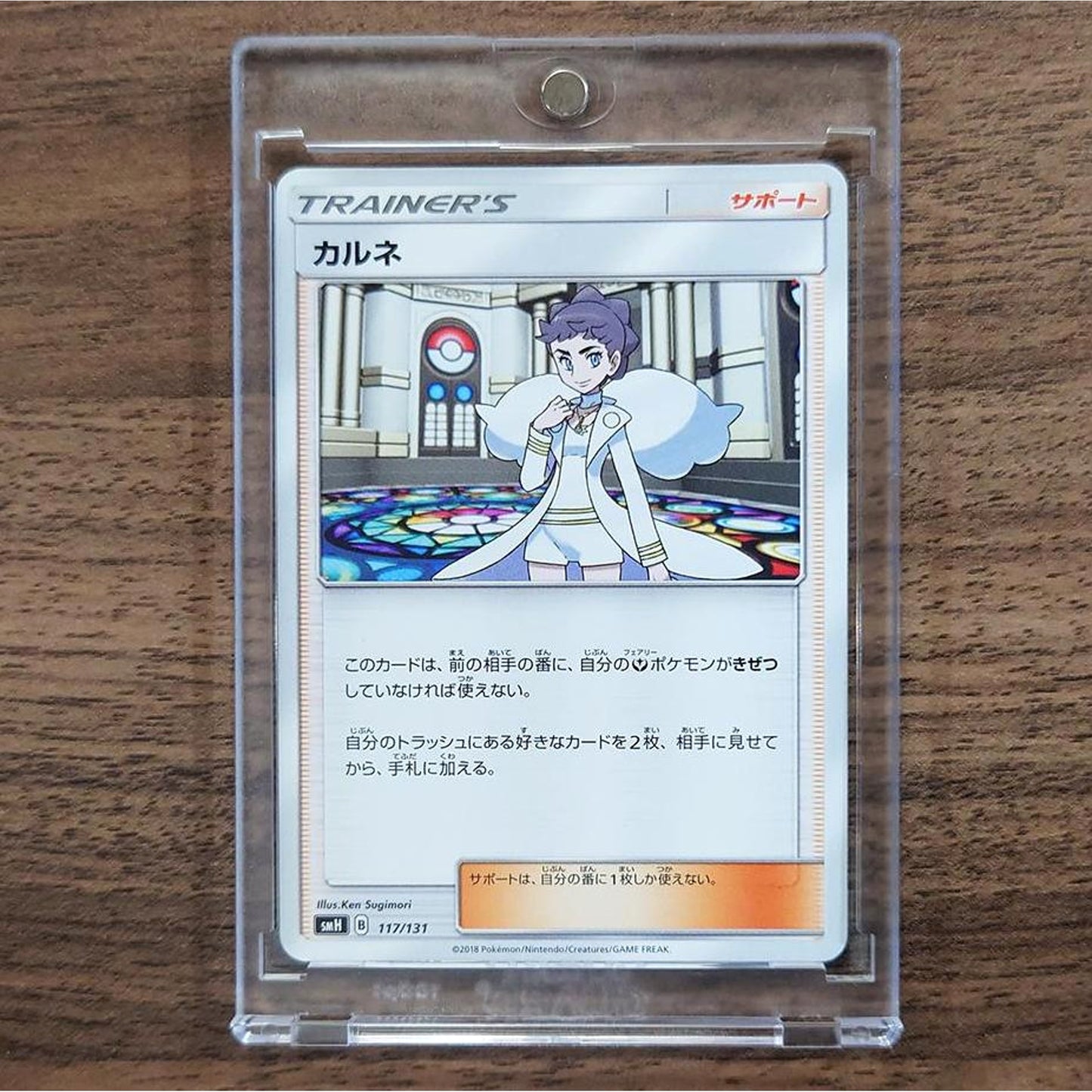 Diantha 117/131 SMH GX Starter Deck Japanese Pokemon Card [USED]