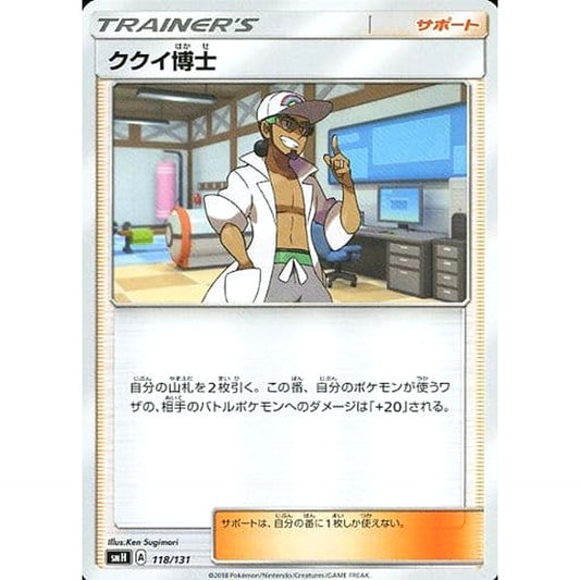 Pokemon Professor Kukui 118/131 SMH GX Starter Deck Japanese Pokemon Card [USED]
