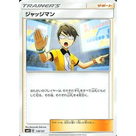 Pokemon Judge 119/131 SMH GX Starter Deck Japanese Pokemon Card [USED]