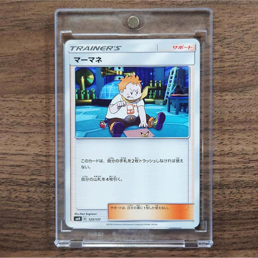 Sophocles 125/131 SMH GX Starter Deck Japanese Pokemon Card [USED]