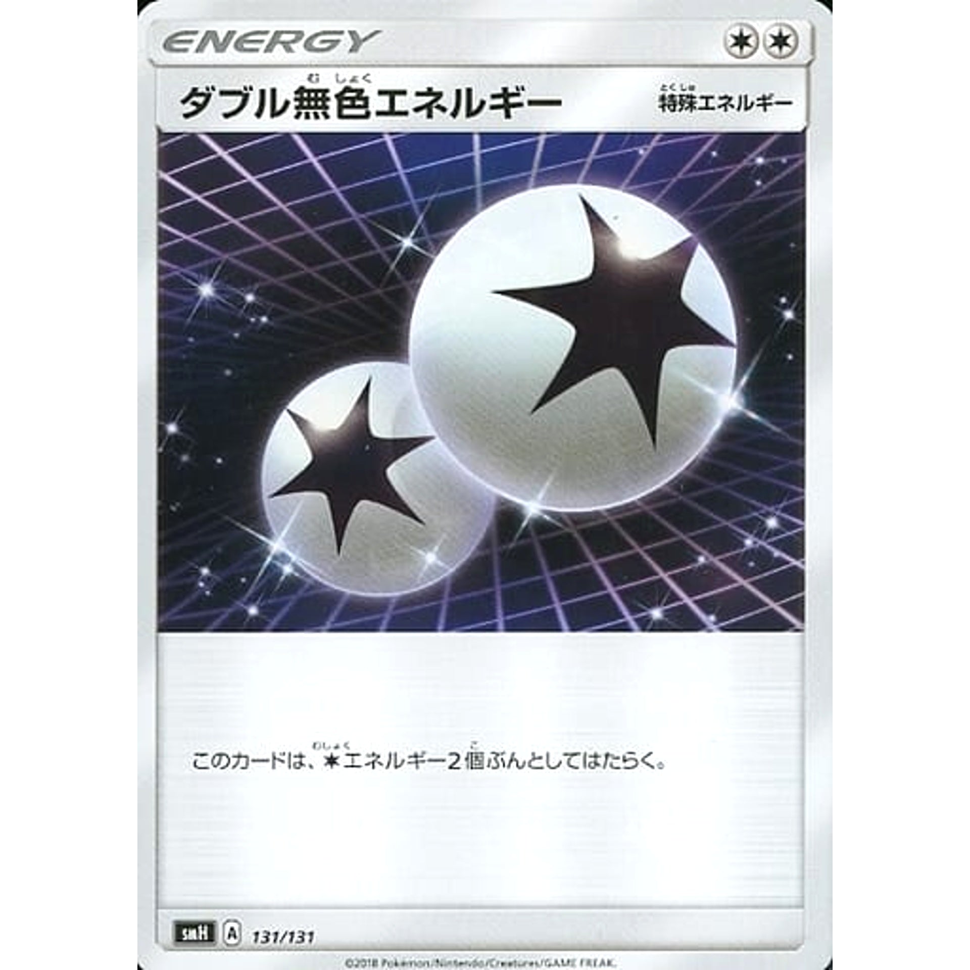 Pokemon Double Colorless Energy 131/131 SMH GX Starter Deck Japanese Pokemon Card [USED]