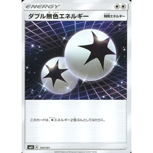 Pokemon Double Colorless Energy 131/131 SMH GX Starter Deck Japanese Pokemon Card [USED]