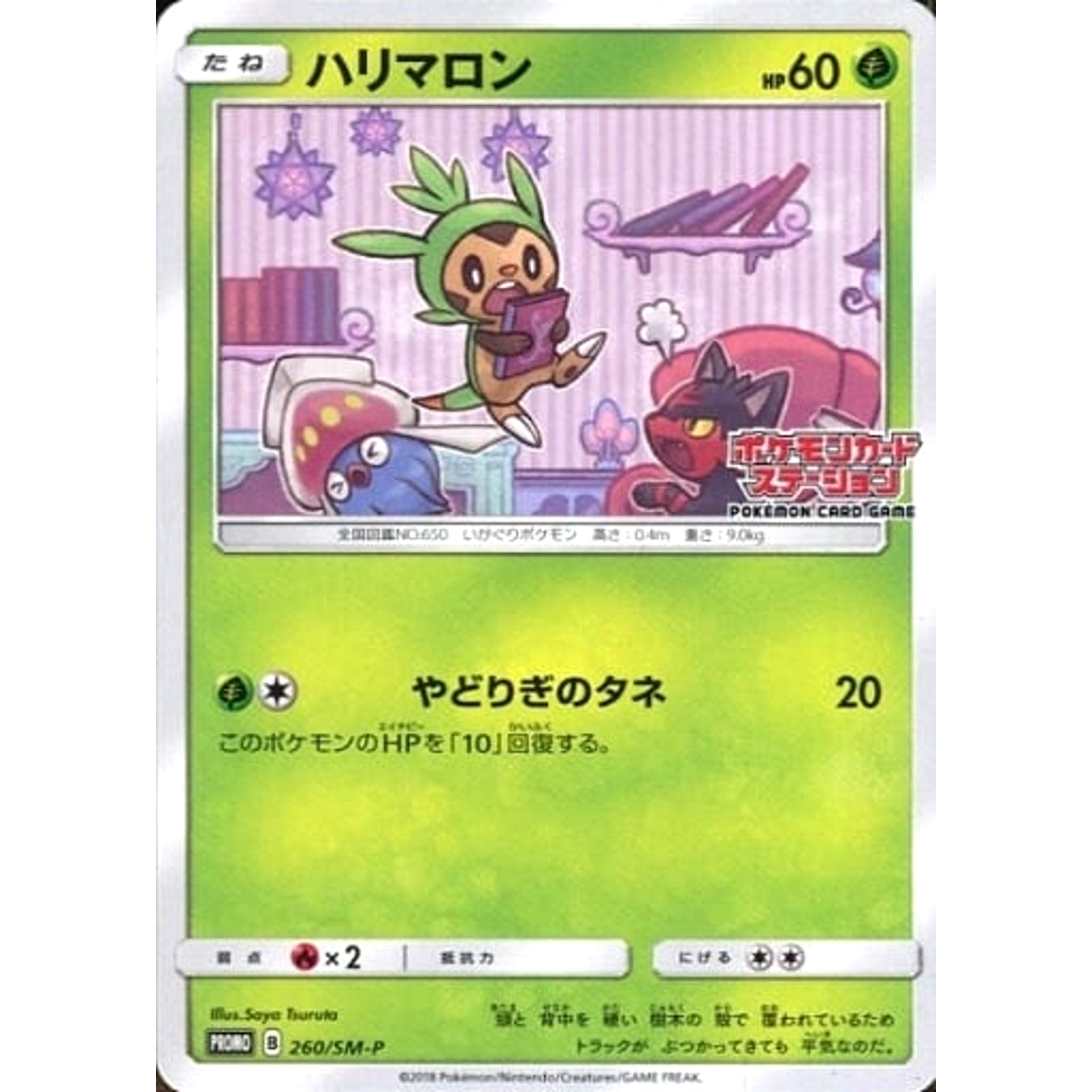 Pokemon Chespin Promo 260/SM-P Promotion Card SM-P Japanese Pokemon Card [USED]