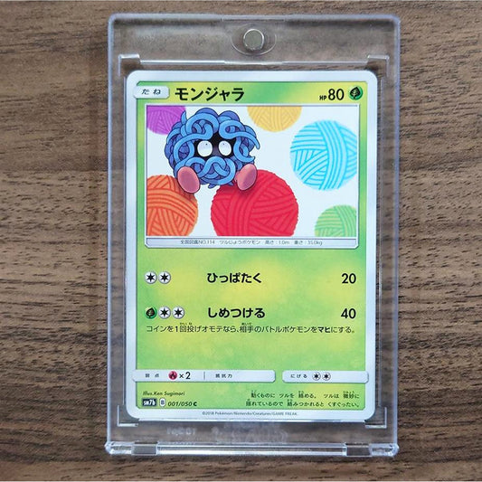 Tangela C 001/050 SM7b Fairy Rise Japanese Pokemon Card [USED]