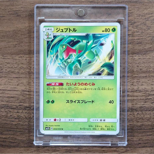 Grovyle U 004/050 SM7b Fairy Rise Japanese Pokemon Card [USED]