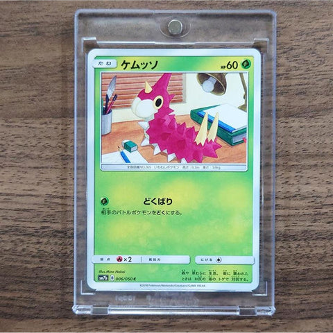 Wurmple C 006/050 SM7b Fairy Rise Japanese Pokemon Card [USED] — photo 1