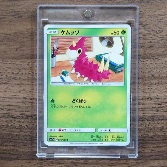 Wurmple C 006/050 SM7b Fairy Rise Japanese Pokemon Card [USED]