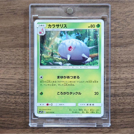 Silcoon C 007/050 SM7b Fairy Rise Japanese Pokemon Card [USED]