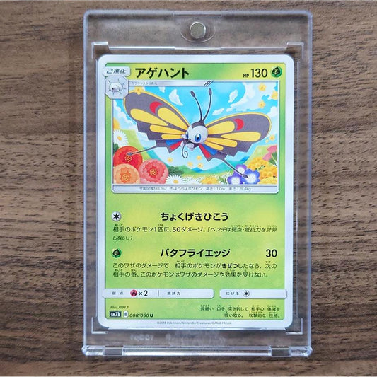 Beautifly U 008/050 SM7b Fairy Rise Japanese Pokemon Card [USED]