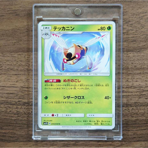 Ninjask C 010/050 SM7b Fairy Rise Japanese Pokemon Card [USED] — photo 1