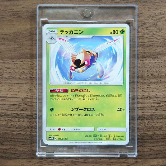Ninjask C 010/050 SM7b Fairy Rise Japanese Pokemon Card [USED]