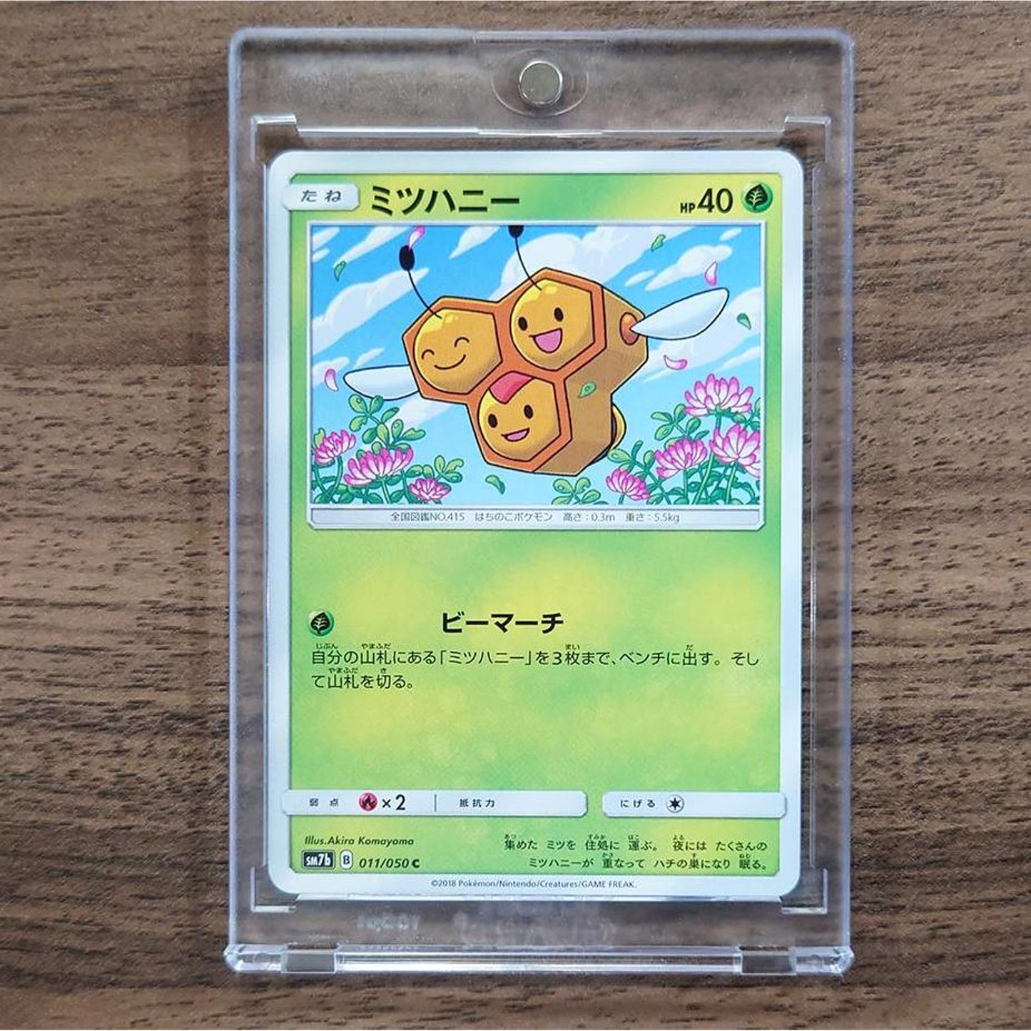 Combee C 011/050 SM7b Fairy Rise Japanese Pokemon Card [USED]