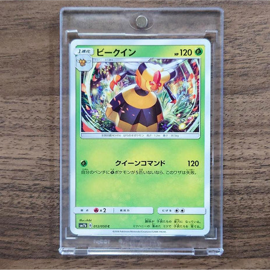 Vespiquen C 012/050 SM7b Fairy Rise Japanese Pokemon Card [USED]
