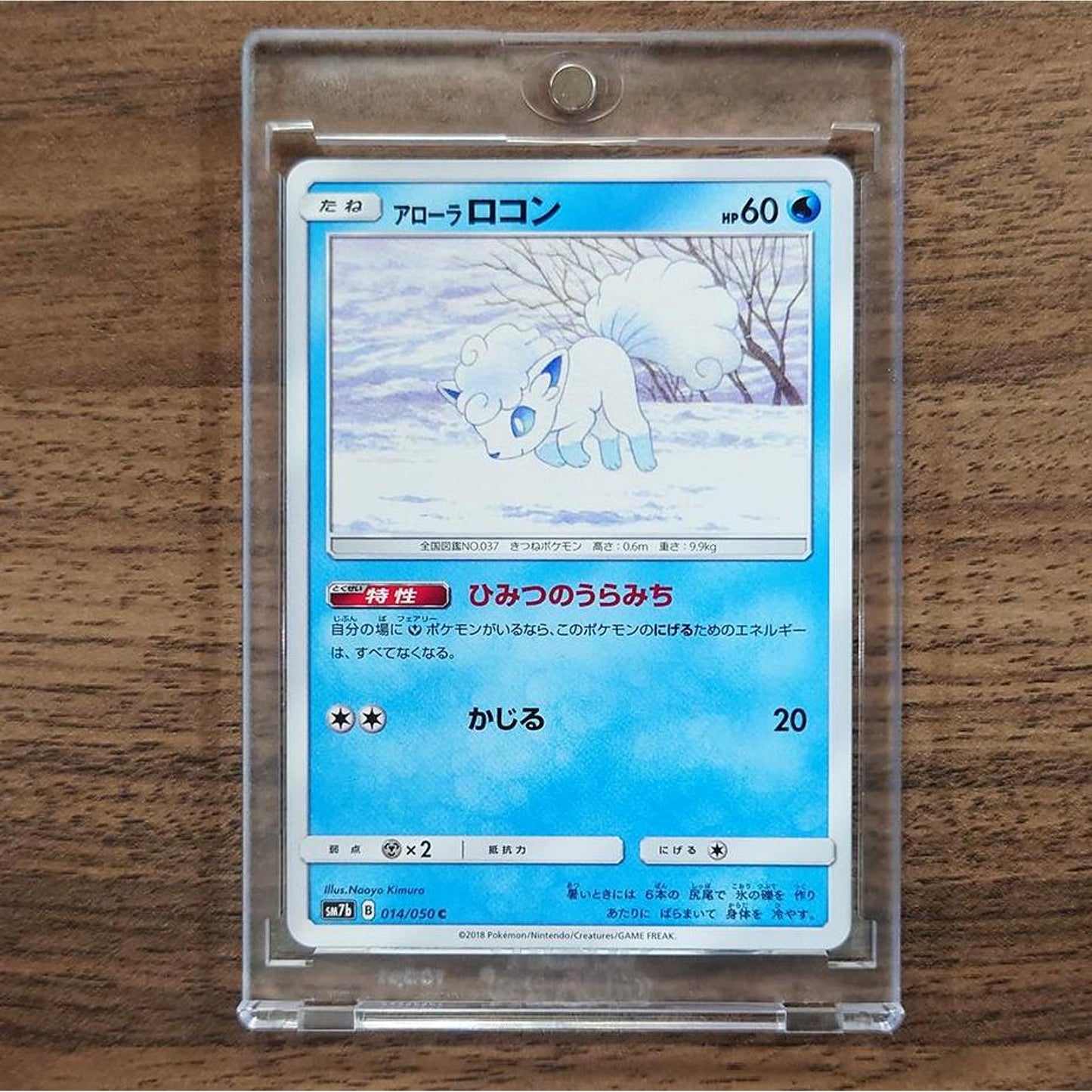 Alolan Vulpix C 014/050 SM7b Fairy Rise Japanese Pokemon Card [USED]