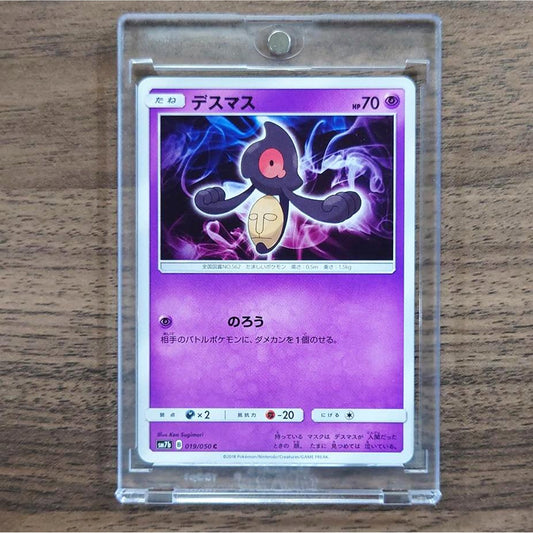 Yamask C 019/050 SM7b Fairy Rise Japanese Pokemon Card [USED]